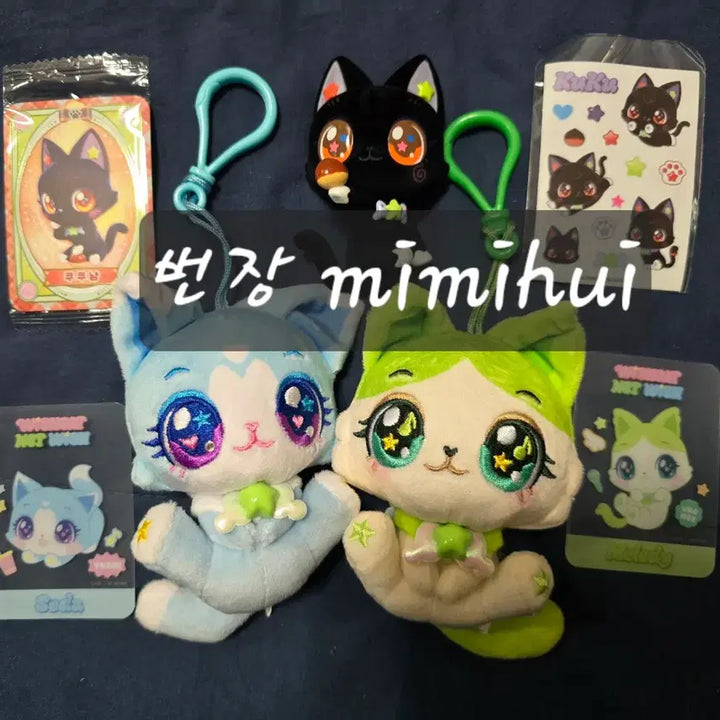 [BUNJANG] NCT WISH Wish Cat Plush Keychain Yushi Soda Nyang (Unsealed) / (단순개봉) 엔시티위시 nct wish 위시캣 플러시키링 유우시 소다냥