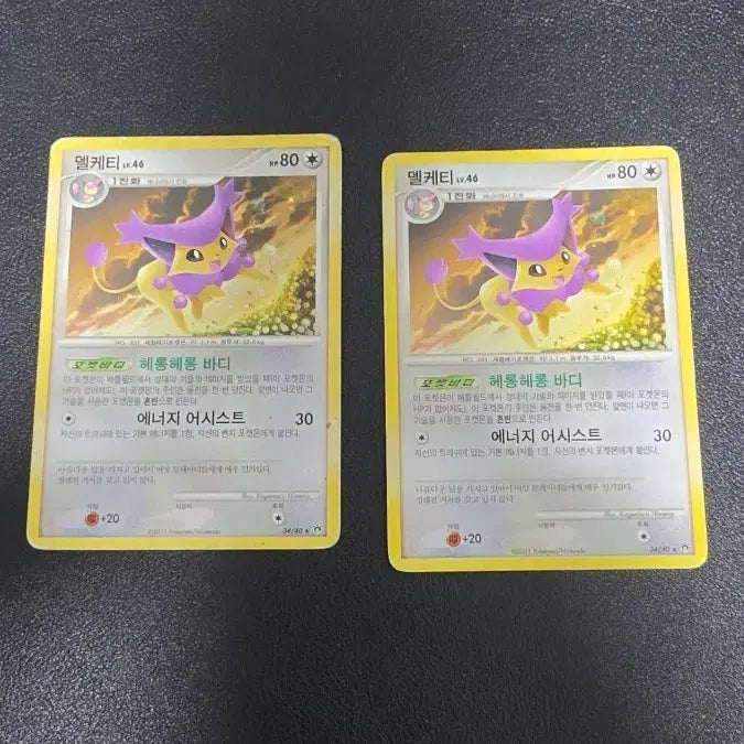 [BUNJANG] Pokemon Card Delcatty Lv.46 DP / 포켓몬 카드 델케티 Lv.46 dp