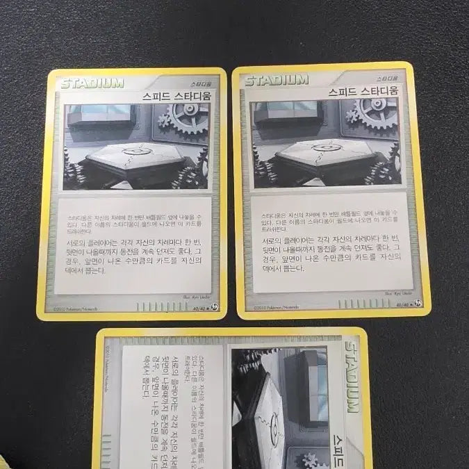 [BUNJANG] Pokemon Card Speed Stadium DP / 포켓몬 카드 스피드 스타디움 dp