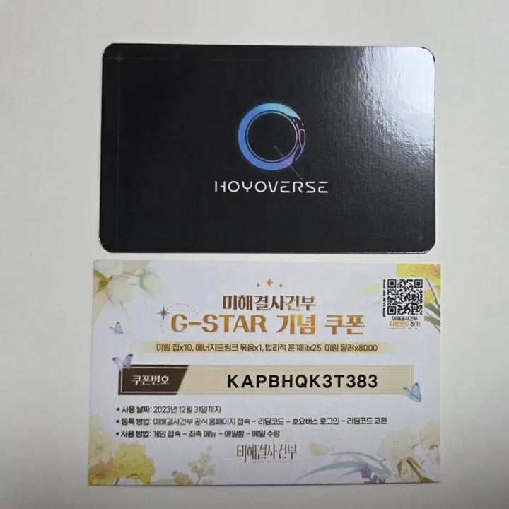 [BUNJANG] Unsolved Casebook G-STAR Photocard / 미해결사건부 미사부 지스타 포토카드 판매합니다