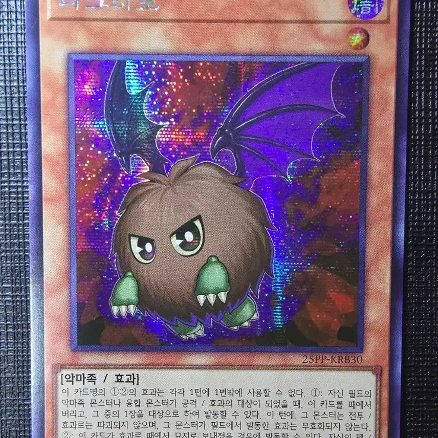 [BUNJANG] Dark Magician Girl Secret Rare Card / 다크리보