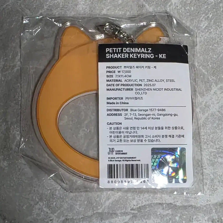 [BUNJANG] PetitMells Shaker Keyring / 쁘띠멀즈 쉐이커 키링 케