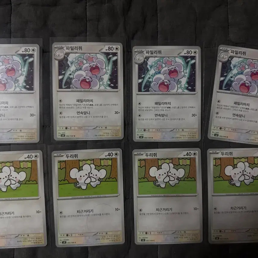 [BUNJANG] Pokemon Cards Sentret and Furret 8 Card Bundle Set / 포켓몬카드 두리쥐, 파밀리쥐 8장 일괄