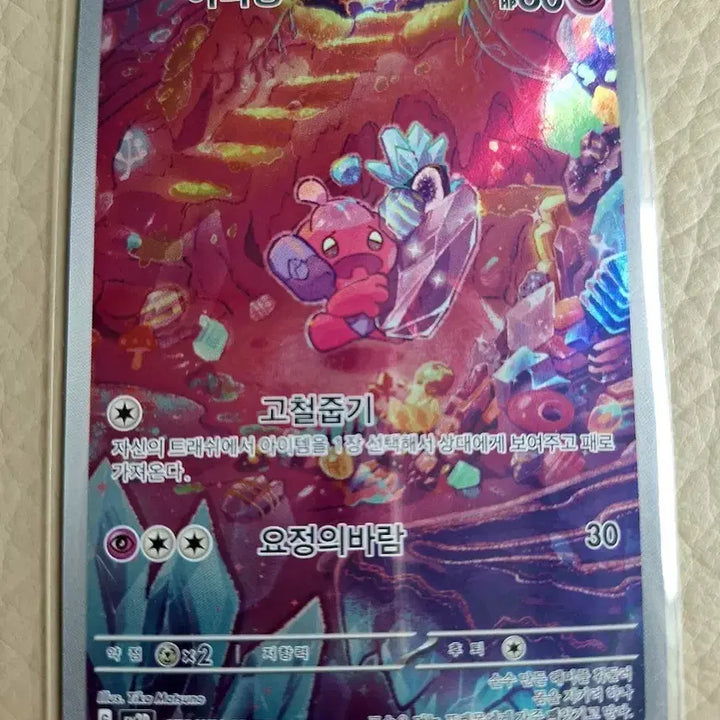 [BUNJANG] Pokemon Card Arrizard AR / 포켓몬 카드 어리짱 AR