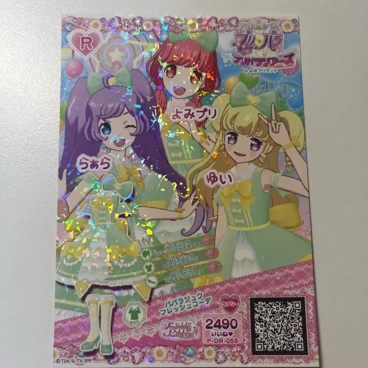 [BUNJANG] Pripara Lala Yui Japanese Dream Ticket / 프리파라 라라 유이 일본 드림티켓 판매