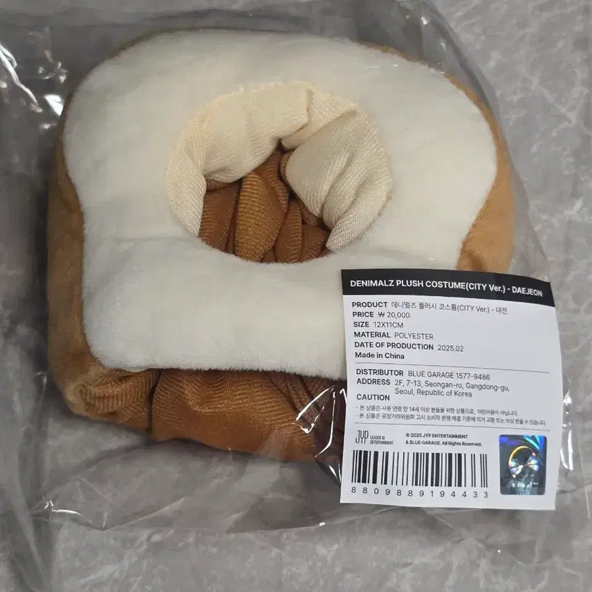 [BUNJANG] Denimals Plush Costume Daejeon City Ver. / 데니멀즈 플러시 코스튬 대전 시티Ver.