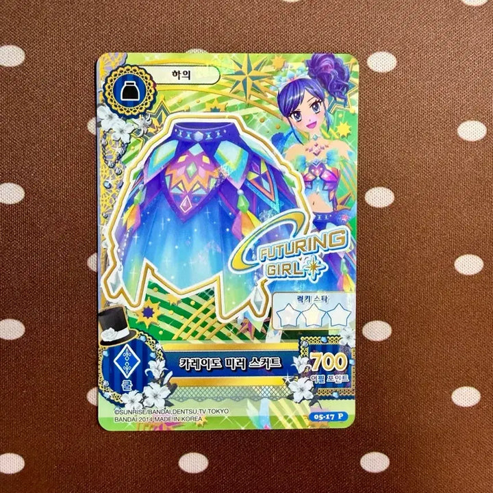 [BUNJANG] Aikatsu! Kaleido Mirror Skirt Card / 아이엠스타 아이카츠 카레이도 미러 스커트 카드 판매
