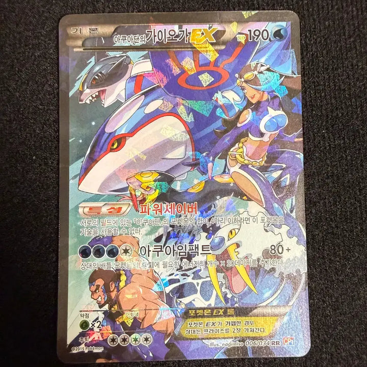 [BUNJANG] Pokemon Card Aqua&