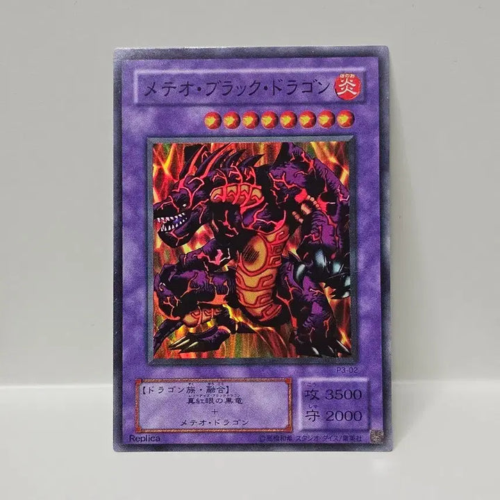 [BUNJANG] Classic Yu-Gi-Oh! TCG Japanese Edition - 2nd Series Meteor Black Dragon Super Rare / 고전 유희왕 카드 일판 2기 메테오 블랙 드래곤 슈퍼레어 사양