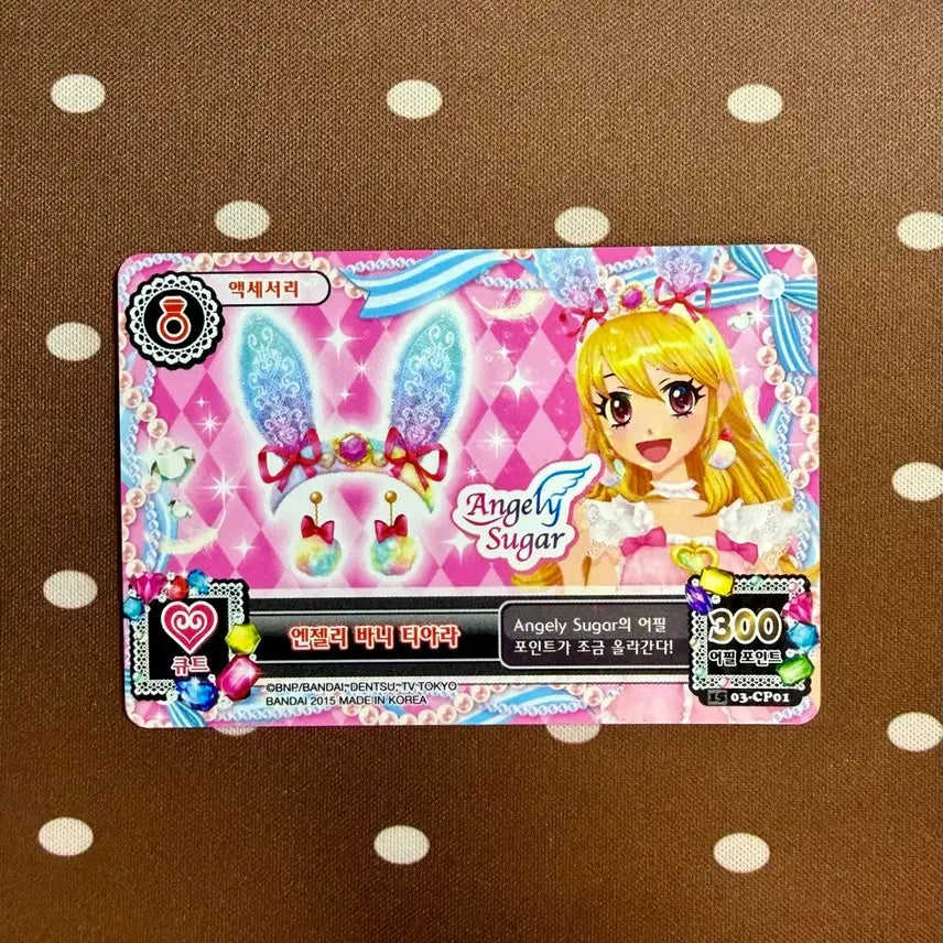 [BUNJANG] Aikatsu! Angely Beary Tiara Card / 아이엠스타 아이카츠 엔젤리 바니 티아라 카드 판매