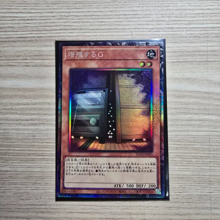 [BUNJANG] Collectors Rare: Multiplication of G (Japan Edition) / 증식의G [일판] (Collectors Rare)