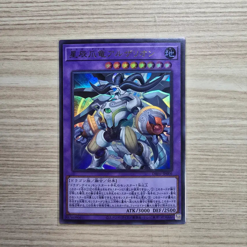 [BUNJANG] Dragon Tale Alzarion Ultra Rare (Japanese Edition) / 드래곤테일 알자리온 [일판] (Ultra Rare)