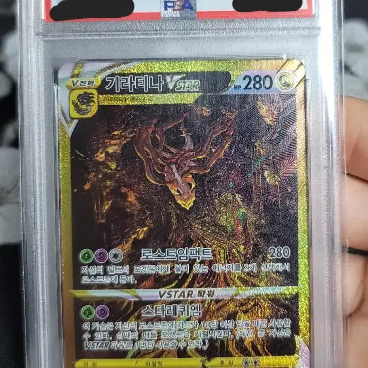 [BUNJANG] Pokemon Card Giratina VSTAR UR PSA 10 (VSTAR Universe) / 포켓몬카드 기라티나Vster ur PSA10 (Vster유니버스)