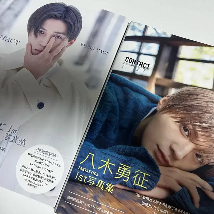 [BUNJANG] Yagi Yusei "A Beautiful One" Photobook / 야기유세이 사진집 양도 + <아름다운그> 하기와라리쿠 야기유세이 anan