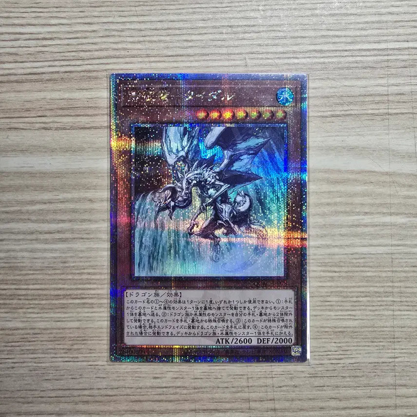 [BUNJANG] Tempest Dragon - Tidal (QC Secret Rare) - Japanese Edition / 폭정룡 - 타이달 [일판] (QC Secret Rare)