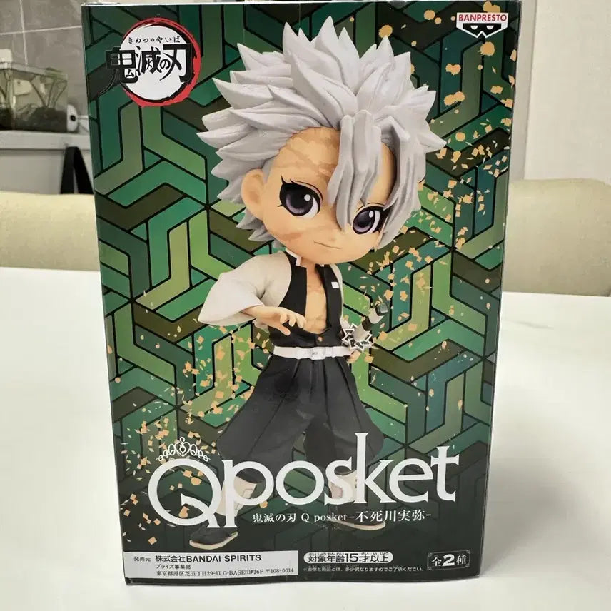 [BUNJANG] Kimetsu no Yaiba Shinazugawa Sanemi Q Posket Figure Version A (Sealed) / [택포3.5 - 미개봉] 귀멸의칼날 큐포스켓 사네미 A버전 판매
