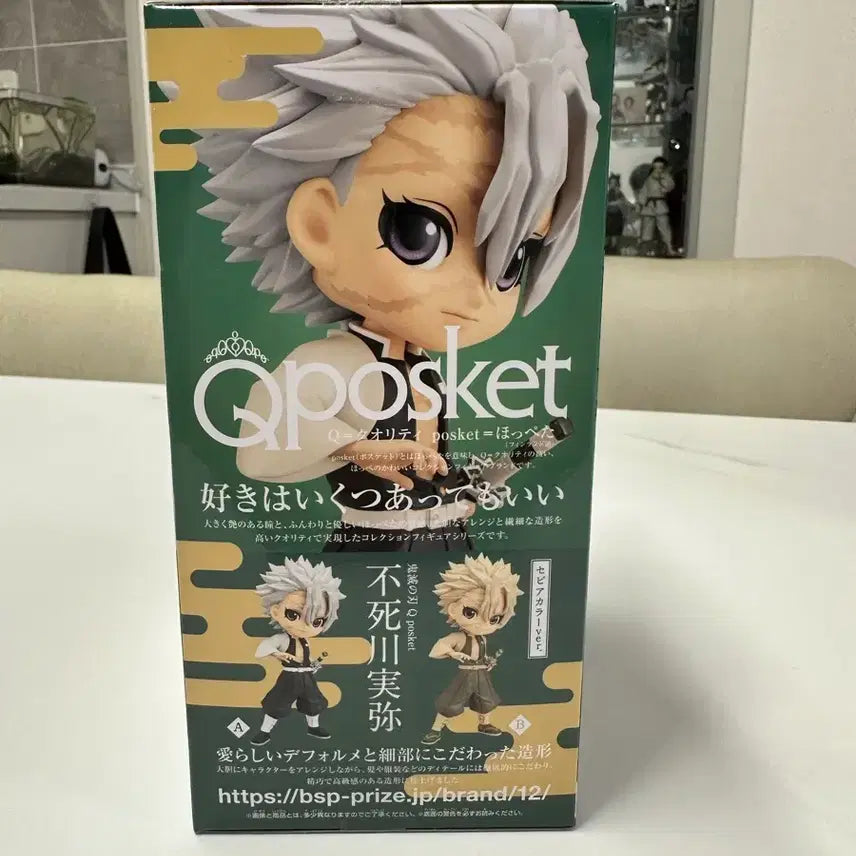 [BUNJANG] Kimetsu no Yaiba Shinazugawa Sanemi Q Posket Figure Version A (Sealed) / [택포3.5 - 미개봉] 귀멸의칼날 큐포스켓 사네미 A버전 판매