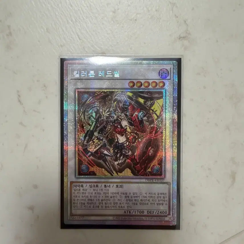 [BUNJANG] Yu-Gi-Oh! Card Killer Tune Red Seal Prismatic Secret Rare / 유희왕 카드 킬러튠 레드씰