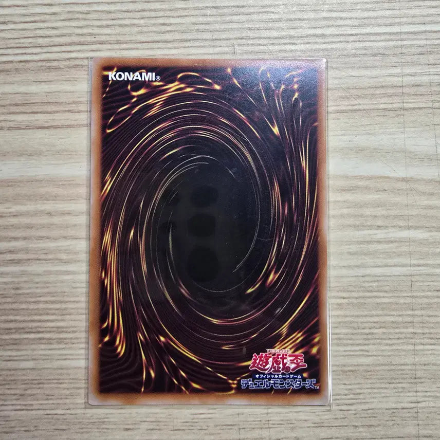 [BUNJANG] Sea of Rebirth (Secret Rare) / 재생의 바다 [일판] (Secret Rare)