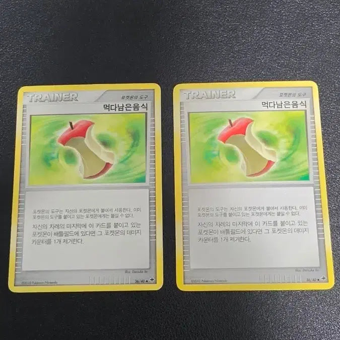 [BUNJANG] Pokemon Card - Leftover Food DP / 포켓몬 카드 먹다남은음식 dp