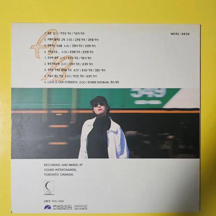 [BUNJANG] Lee Eun Mi 1st Album LP Vinyl Record / 이은미 1집 LP 음반 입니다.