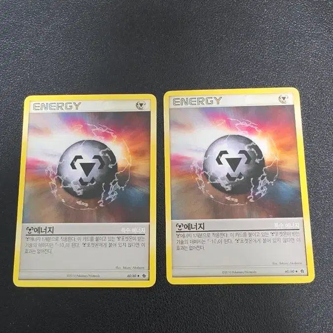 [BUNJANG] Pokemon Card Steel Energy DP / 포켓몬 카드 강철 에너지 dp