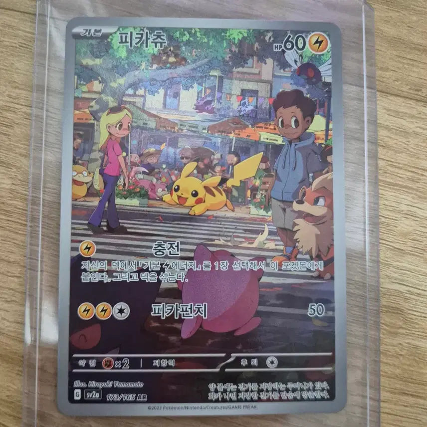[BUNJANG] Pikachu AR Cards (Set of 2) / 151 피카츄 ar 2장