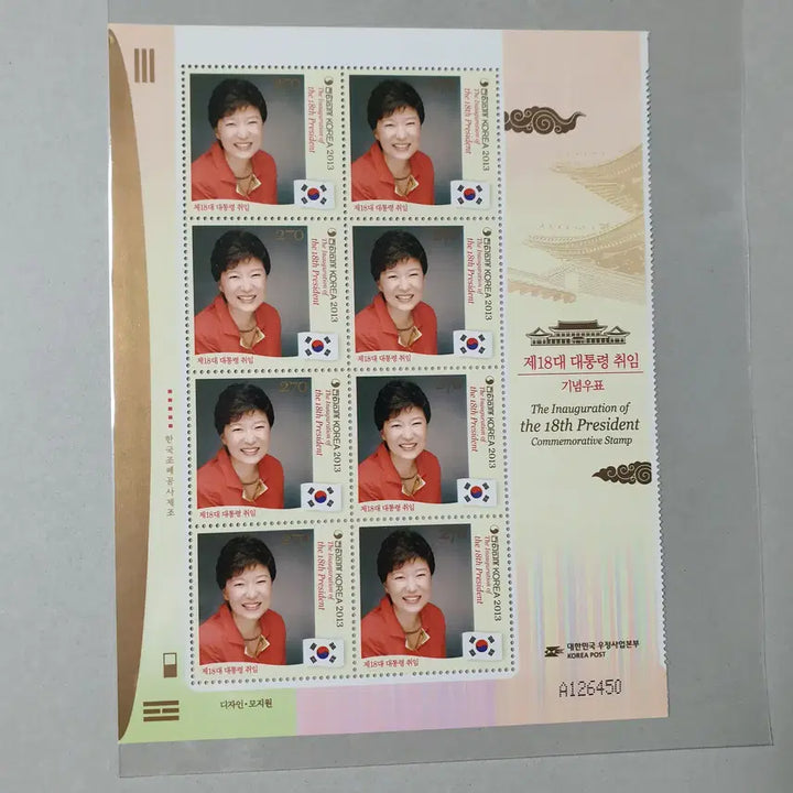 [BUNJANG] 18th President Park Geun-hye Stamp (Partial Sheet) / 18대 박근혜대통령 우표 (반전지) / 안내장
