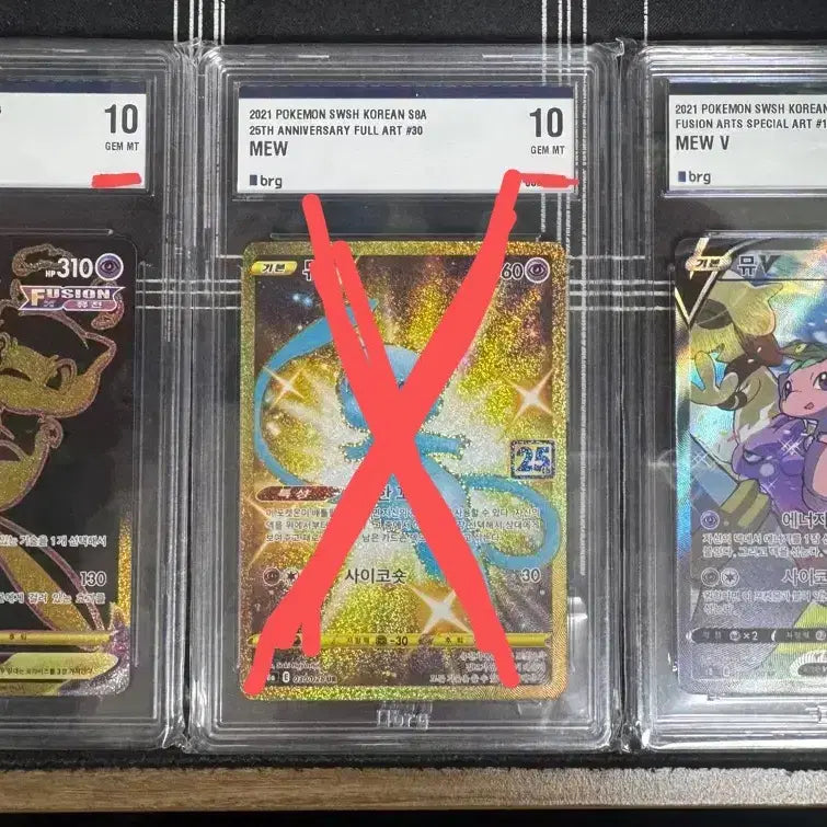 [BUNJANG] Pokemon Card Mew 3 Types GEM MT 10 Bundle Set / 포켓몬카드 뮤 3종 brg10 일괄