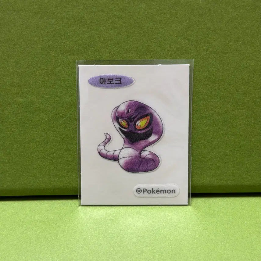 [BUNJANG] Pokemon 30th Anniversary Arbok Stickeralbum / 포켓몬 띠부씰 30주년 아보크
