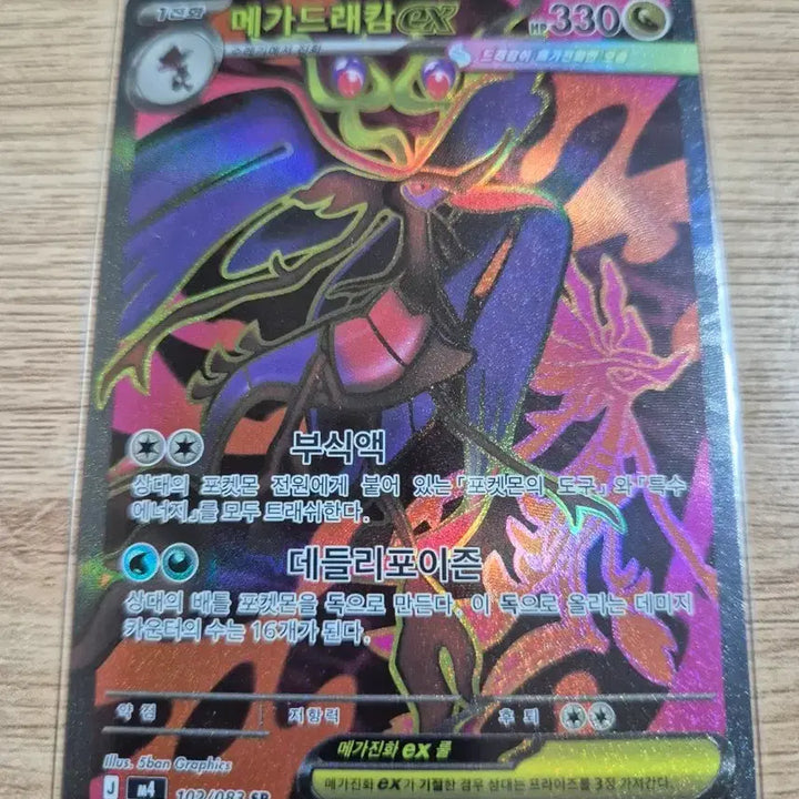 [BUNJANG] Pokemon Card Mega Charizard EX SR 102/083 / 포켓몬 카드 메가드래캄 EX SR 102/083