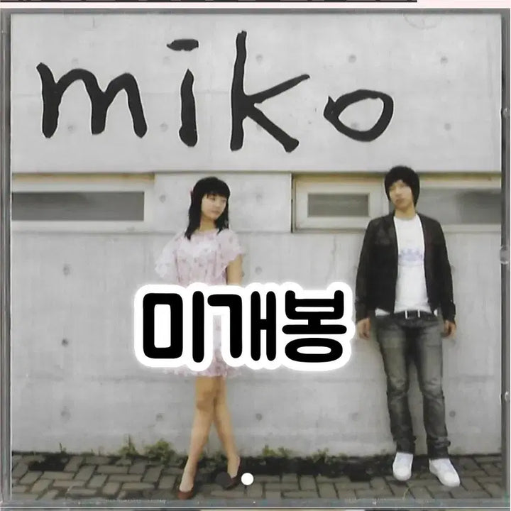 [BUNJANG] Miko Band Miko Story CD (Sealed) / 미코밴드(Miko Band) - Miko Story [ 미개봉] CD