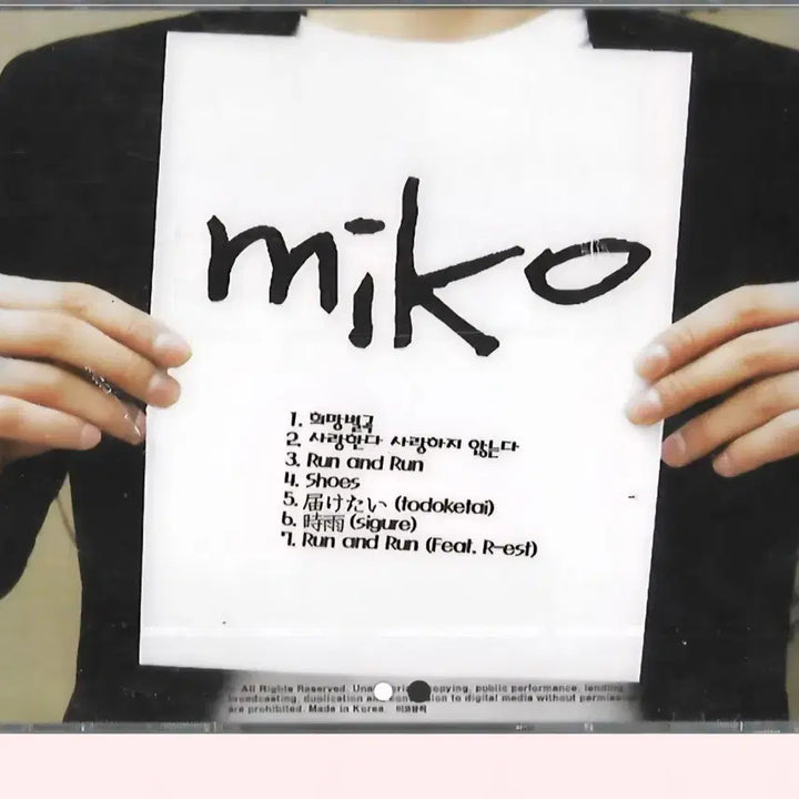 [BUNJANG] Miko Band Miko Story CD (Sealed) / 미코밴드(Miko Band) - Miko Story [ 미개봉] CD