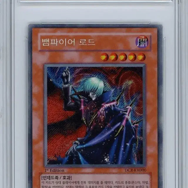 [BUNJANG] Yu-Gi-Oh! BRG7 Vampire Lord 1st Edition Secret Rare / 유희왕 brg7 뱀파이어로드 1st 시크릿 퍼에