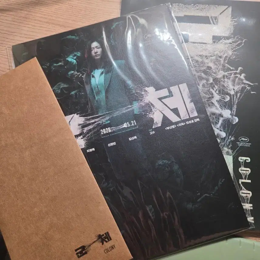 [BUNJANG] The Host TTT Art Card Accordion Postcard Bundle Set / 군체 TTT, 아트카드, 아코디언 엽서 3개 일괄