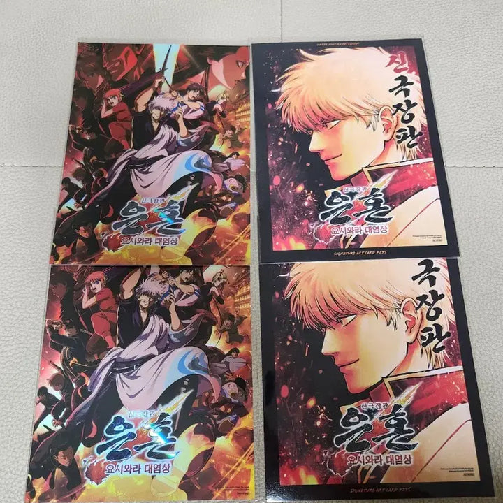 [BUNJANG] Gintama: The Great Yoshiwara Fire Arc Art Card / (당일발송) 아트카드 은혼 요시와라 대염상