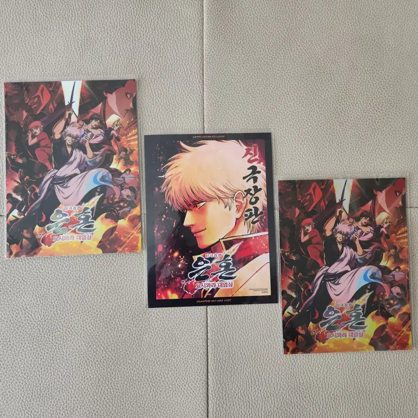 [BUNJANG] Gintama: The Great Yoshiwara Fire Arc Art Card / 당일발송) 아트카드 은혼 요시와라 대염상 신극장판