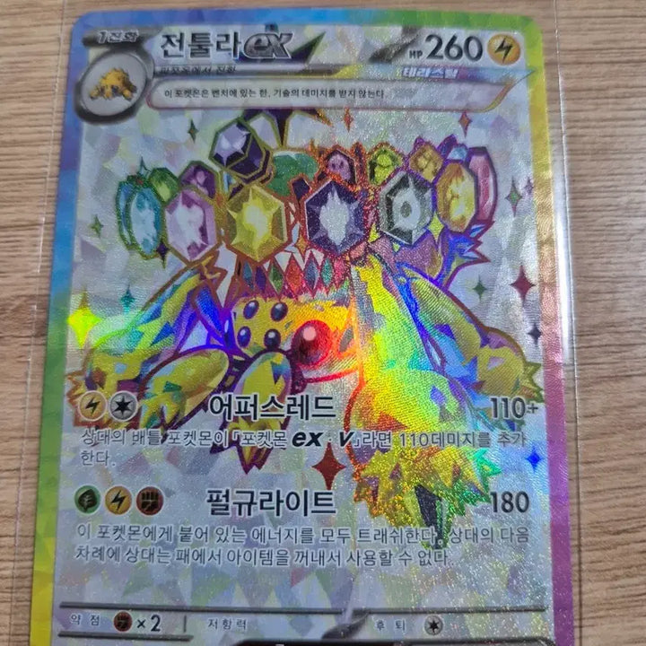 [BUNJANG] Pokemon Card Tsumugi ex SR 118/102 SR / 포켓몬 카드 전툴라 ex SR 118/102 SR
