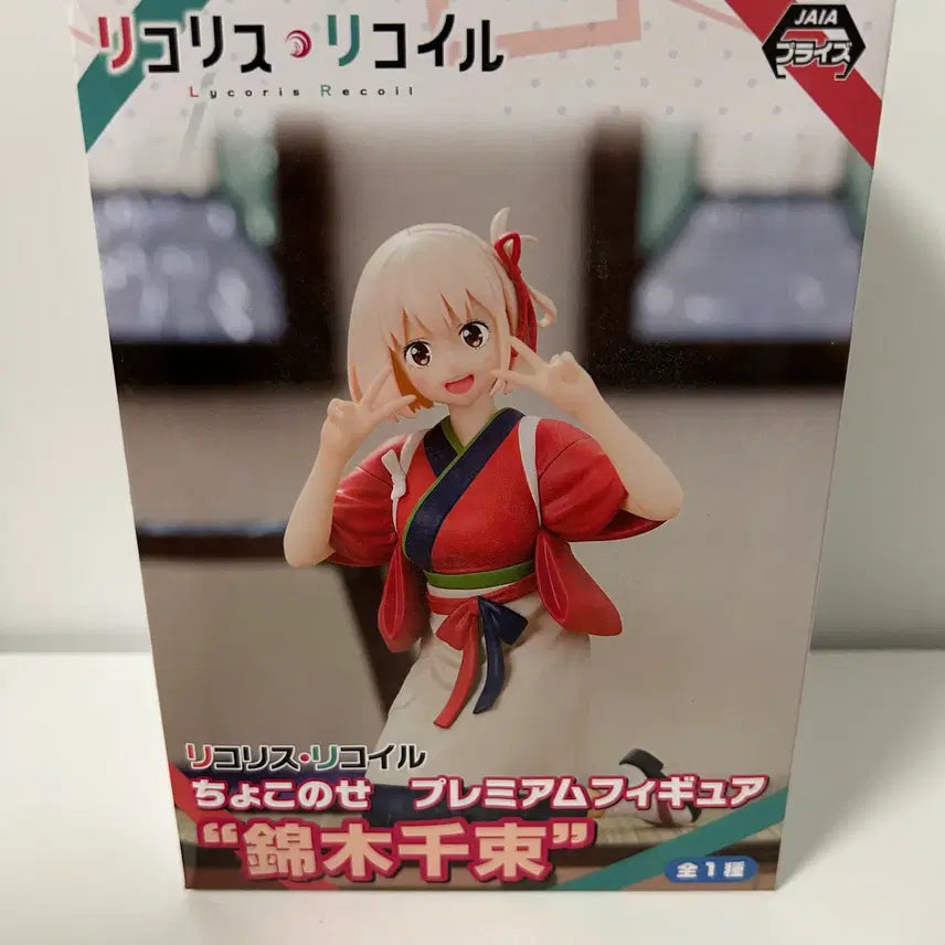[BUNJANG] Lycoris Recoil Nishikigi Chisato Chocolates Noodle Stopper Figure (Sealed) / 미개봉)리코리스 리코일) 니시키기 치사토 쵸코노세 누들스토퍼 피규어