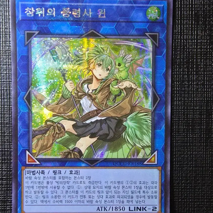 [BUNJANG] Yu-Gi-Oh! The Phantom Knights of Wind Secret Rare Card / 창취의 풍령사 윈
