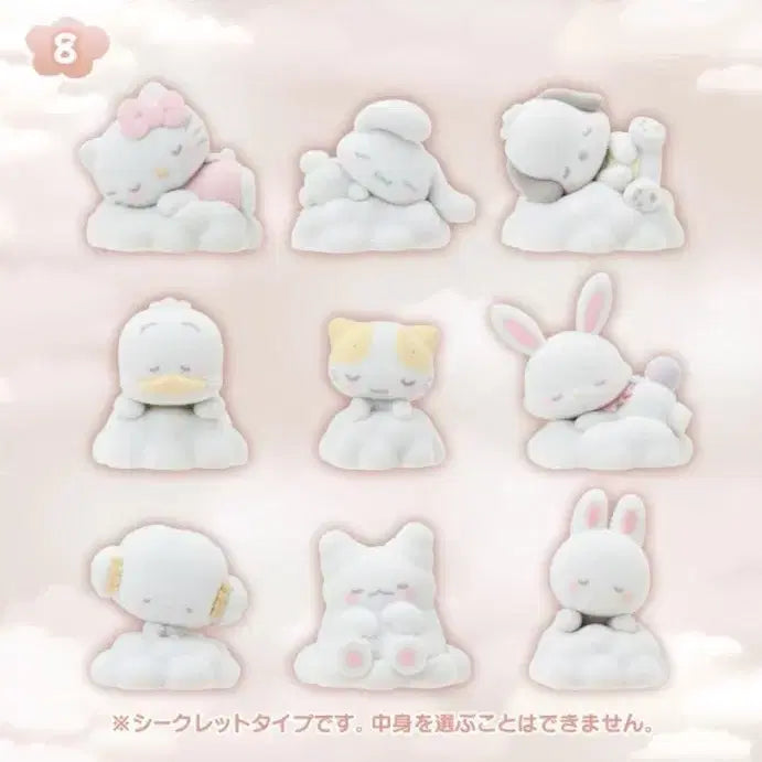 [BUNJANG] Sanrio Shirowa Cloud Nap Series Full Box (Sealed) / 산리오 시로후와 구름 낮잠 시리즈 풀박스(미개봉/택배비포함)