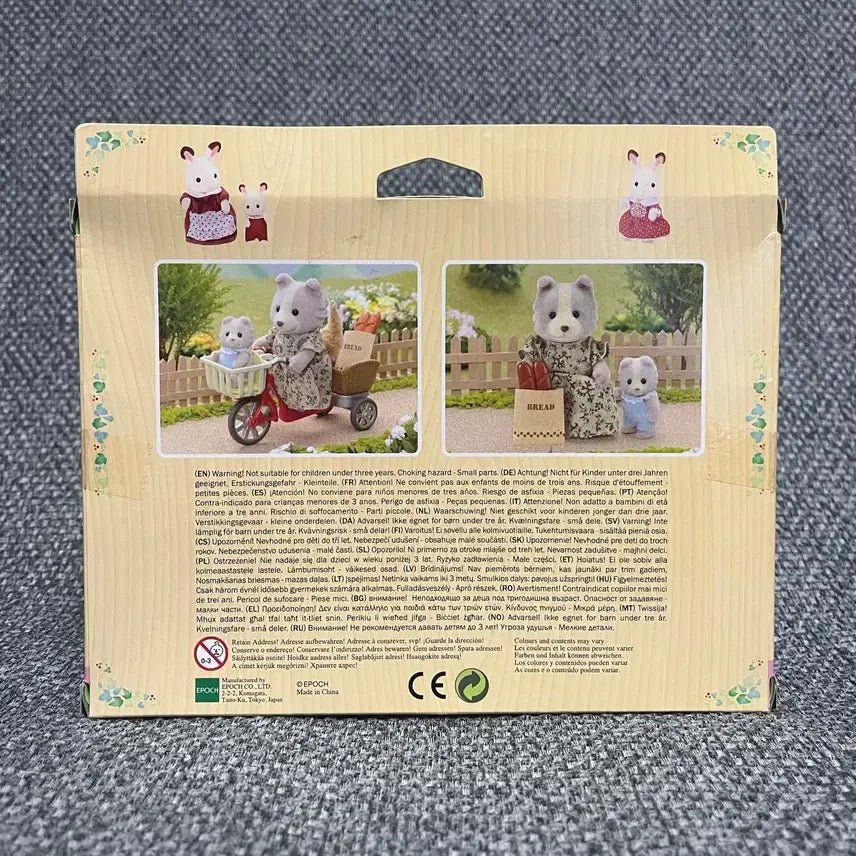 [BUNJANG] Sylvanian Families Picnic Bicycle Fading Dog / 실바니안 피크닉 자전거 파딩독