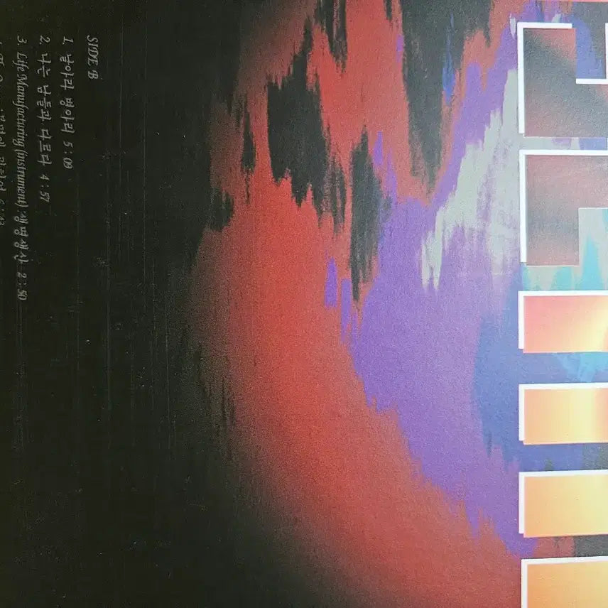 [BUNJANG] N.E.X.T The Return of N.E.X.T Limited Edition LP / 넥스트의 The Return of N.E.X.T앨범 한정판 LP입니다