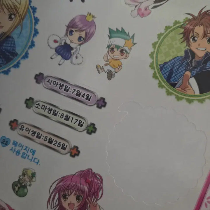 [BUNJANG] Shugo Chara! Deco Sticker Book / 캐릭캐릭 체인지 데코 스티커북