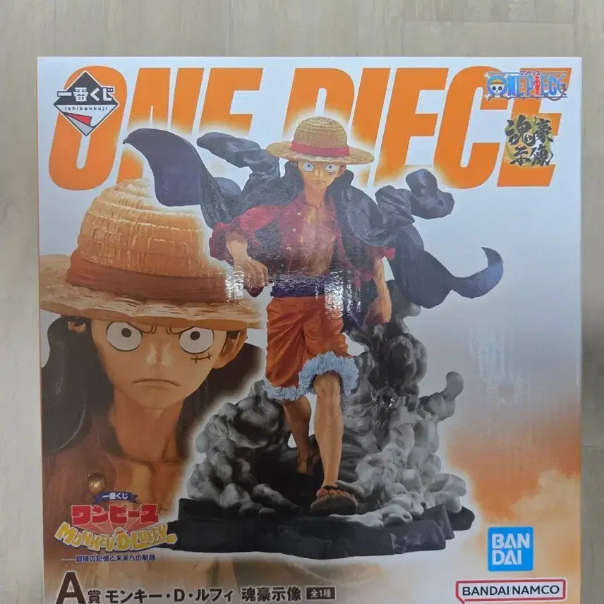 [BUNJANG] One Piece Ichiban Kuji Monkey D. Luffy Figure A Prize (Sealed) / 원피스 제일복권 몽키 D 루피 A상 미개봉