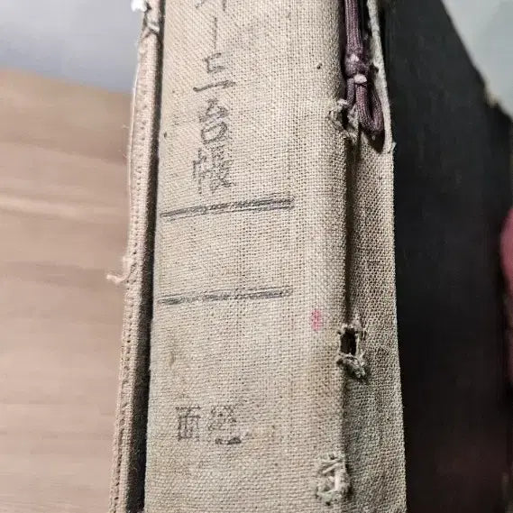 [BUNJANG] 1970s Socioeconomic Card from Sedo-myeon, Buyeo-gun / 1970년대  부여군 세도면 민적카드