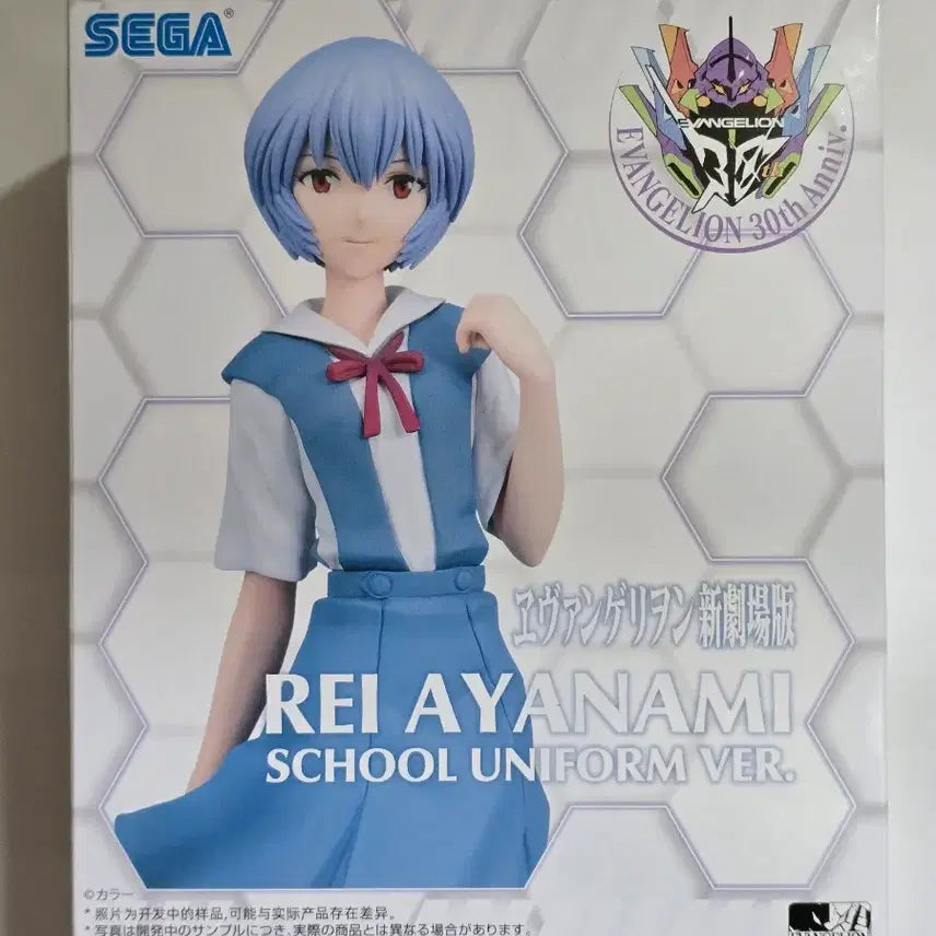 [BUNJANG] Sega Ayami Rei School Uniform Figure / 택포ㅡ세가 아야나미 레이 교복 피규어