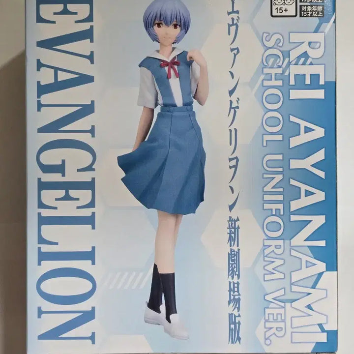 [BUNJANG] Sega Ayami Rei School Uniform Figure / 택포ㅡ세가 아야나미 레이 교복 피규어