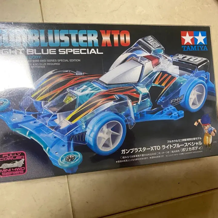 [BUNJANG] Tamiya Gun Blaster XTO Light Blue Special 95439 / 타미야 건블래스터 XTO 라이트블루 스페셜 95439