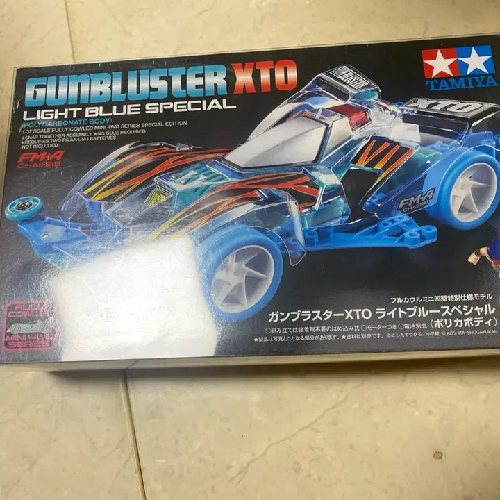 [BUNJANG] Tamiya Gun Blaster XTO Light Blue Special 95439 / 타미야 건블래스터 XTO 라이트블루 스페셜 95439